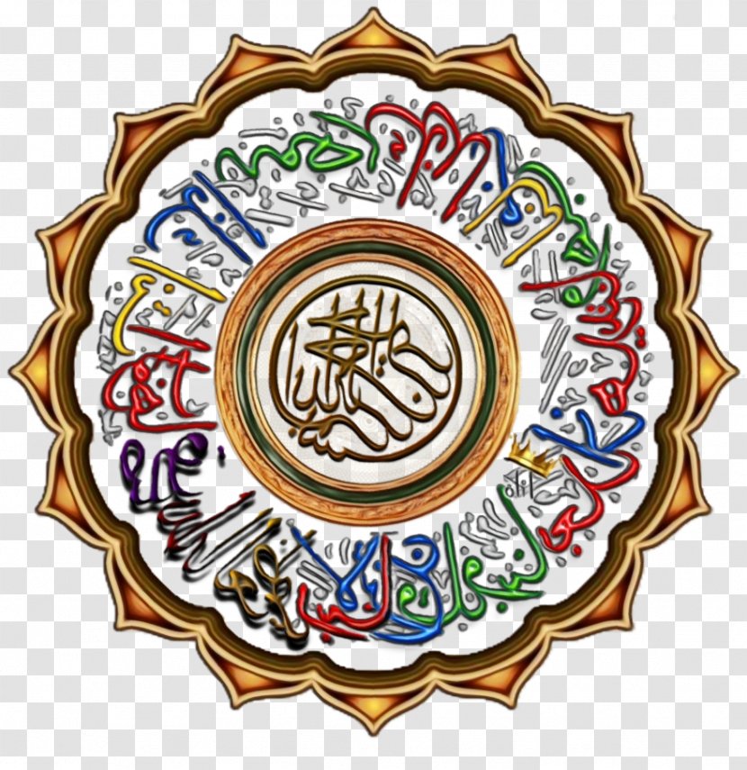 Islamic Calligraphy Quran Art - Emblem - God In Islam Transparent PNG