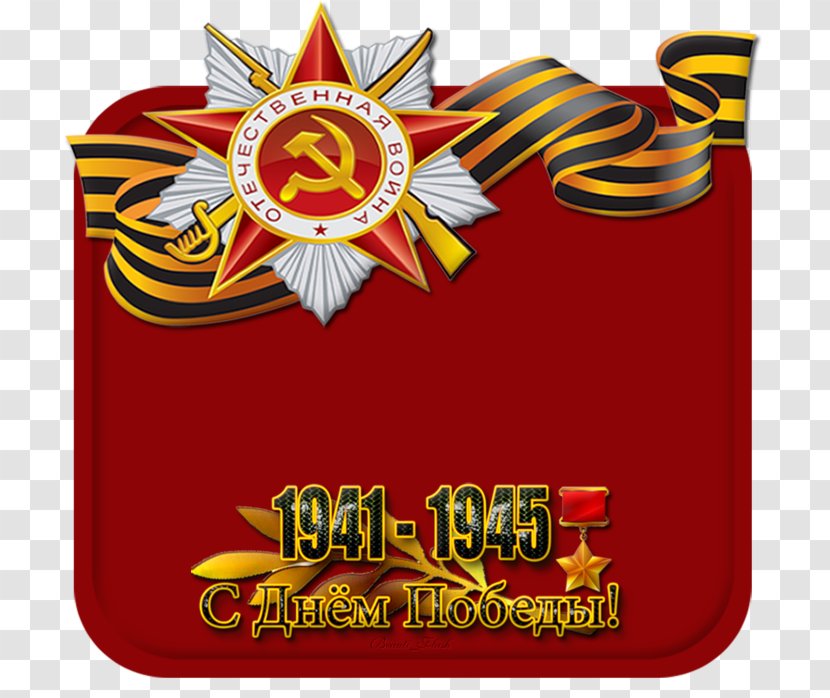 Victory Day Holiday Great Patriotic War Easter Name - Logo Transparent PNG