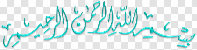 Basmala Islamic Art Calligraphy Allah - Islam Transparent PNG