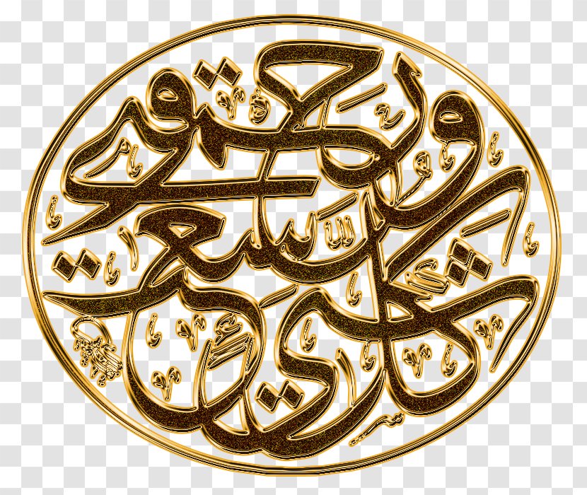 Islamic Calligraphy BlackBerry Messenger Eid Al-Fitr Ramadan Persian - Learning The Islam Transparent PNG