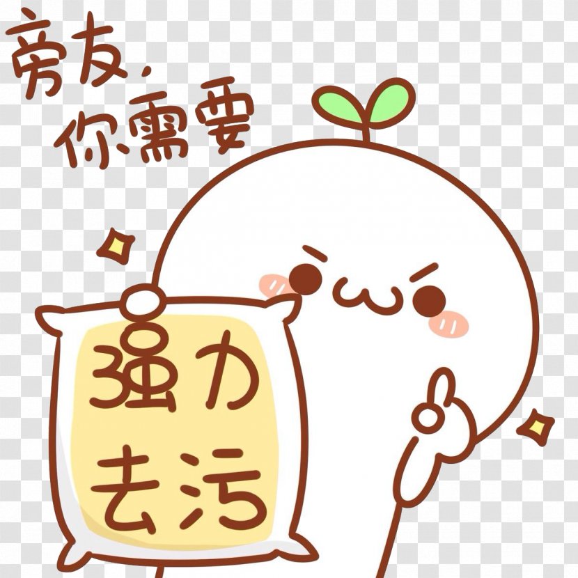 Strong Decontamination Expression Long Grass Yan - Icon - Tagged Transparent PNG