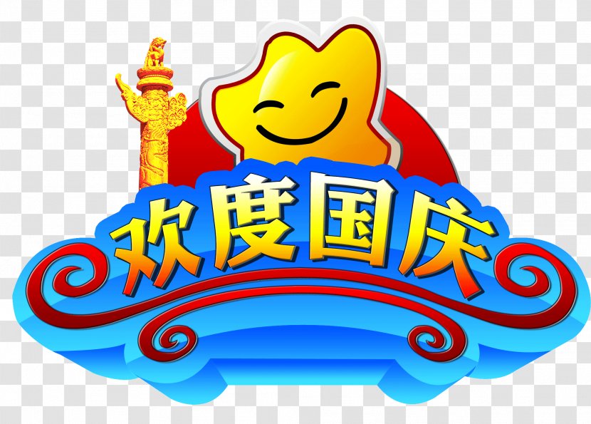 National Day Of The People's Republic China Holiday Sina Weibo - Happiness - Art Cartoon Transparent PNG