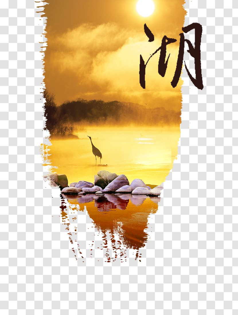 Poster Advertising - Fukei - Real Estate China Wind Lake Transparent PNG
