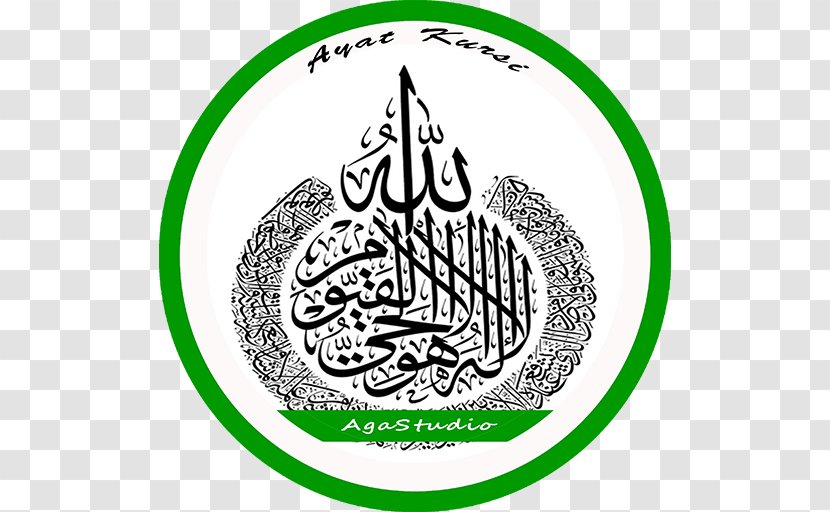 Quran Islamic Calligraphy Decal Arabic - Plant - Islam Transparent PNG