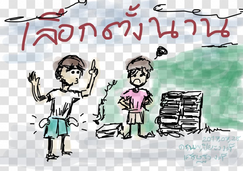 Cartoon Human Behavior Font - Flower - Wong Transparent PNG