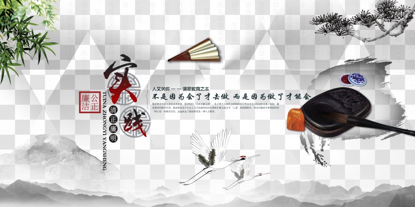 Poster - Ink - Chinese Wind Energy Positive Design Transparent PNG