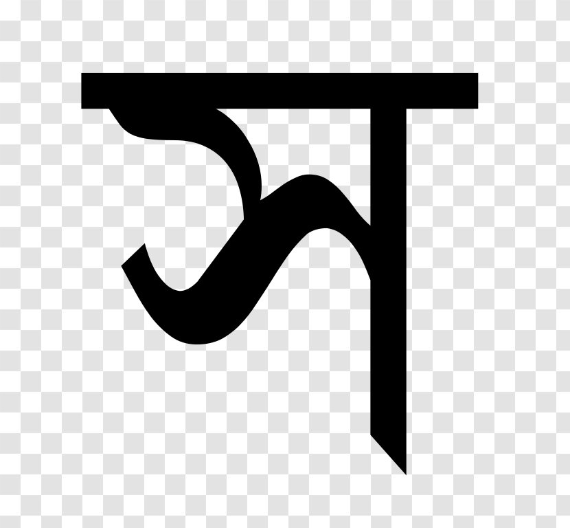Bengali Alphabet Letter Sa - Black And White Transparent PNG