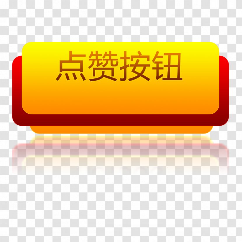 Push-button Download - Text - Layer Key Transparent PNG