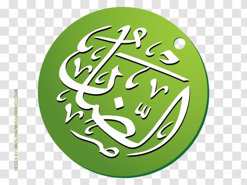Allah Apostle Hajj Navy, Army And Air Force Institutes - Logo - Mashallah Transparent PNG