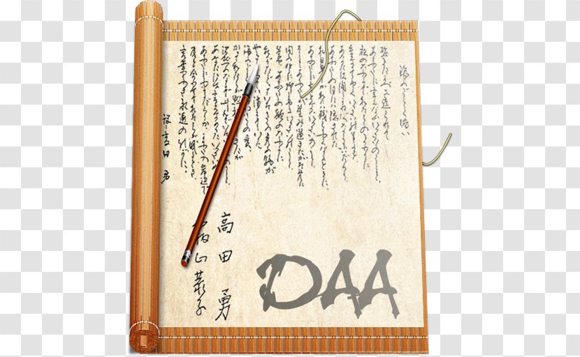 Computer File PDF - Calligraphy - Note Transparent PNG