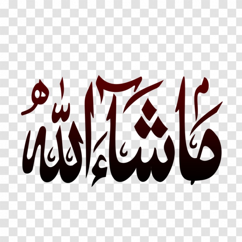 Mashallah Islamic Calligraphy Image - Allah - Islam Transparent PNG