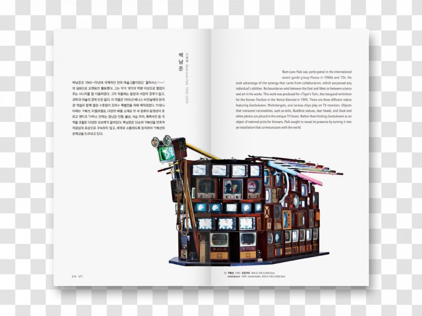 Henning Municipal Airport Product Design Brochure - Book Cover - Bibimbab Pattern Transparent PNG