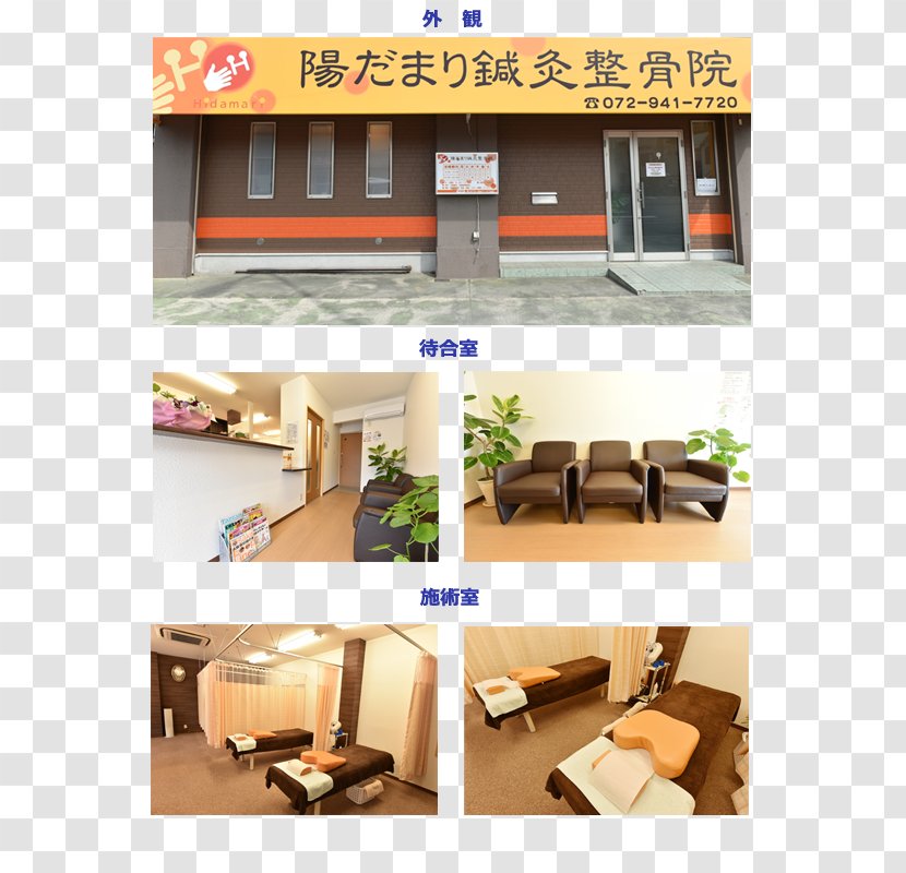 Hidamarishinkyu Acupuncture 接骨院 Yao Shiritsu Minamitakayasu Junior High School 鍼灸 - August - Medicure Transparent PNG