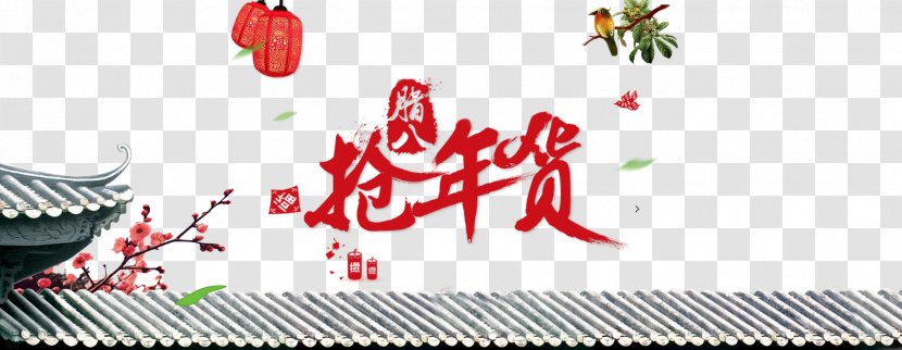 Chinese New Year Download - Fundal - Is Not Closing At The End Of Promotion Transparent PNG