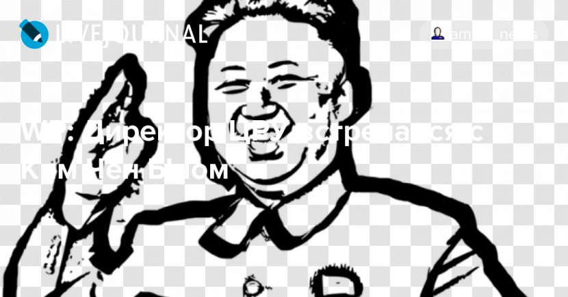 Kim Jong-un United States Of America Pyongyang 2018 North Korea–United Summit Diplomat - Tree Transparent PNG