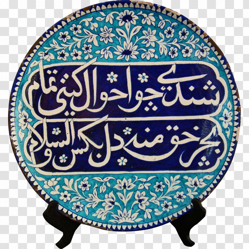 Multan Ceramic Islamic Pottery Tableware Cobalt Blue Transparent PNG