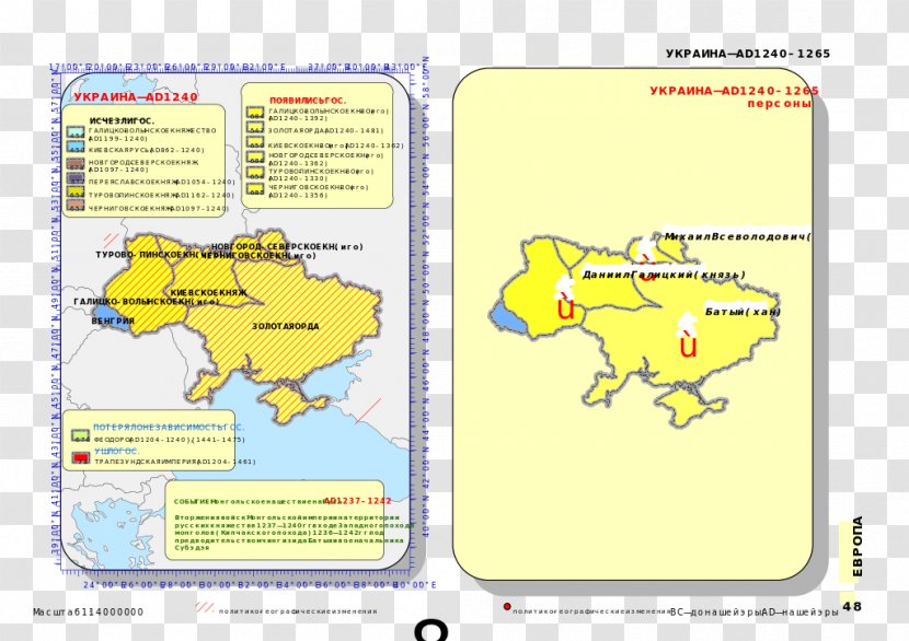 Ukraine Map Crimean Khanate Polish–Lithuanian Commonwealth - Yellow Transparent PNG