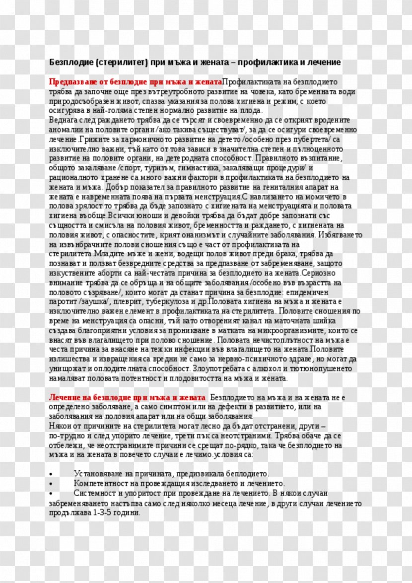 Pelias Loevestein Castle Prison Document Remonstrants - Protest - Famotidine Transparent PNG