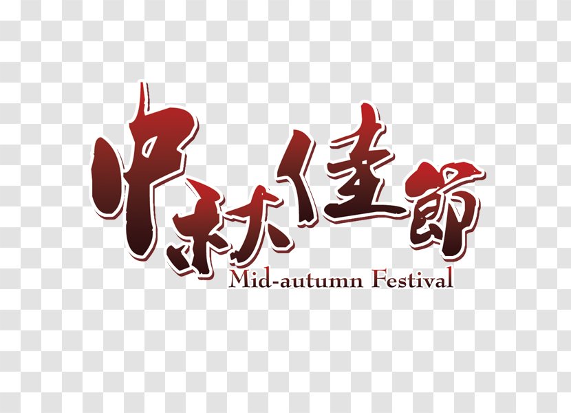 Mid-Autumn Festival Mooncake Chinese New Year Happiness Holiday Transparent PNG