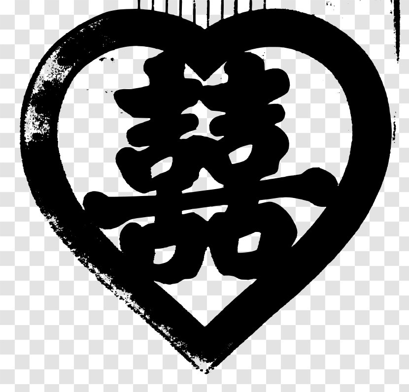 Chinese Marriage Double Happiness Wedding Clip Art - Black And White - Sign Transparent PNG