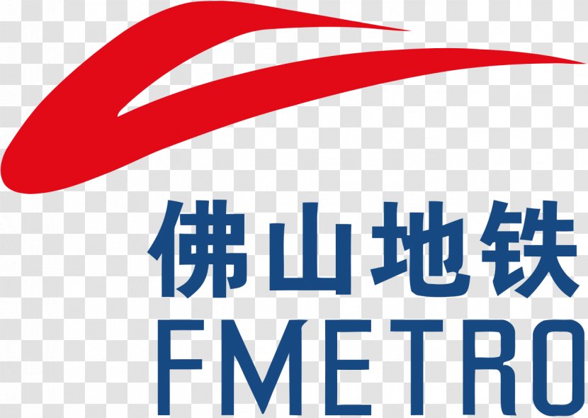 Foshan Metro Rapid Transit Logo 广佛同城化 Mailangcun - Guangfo - Text 911 Transparent PNG