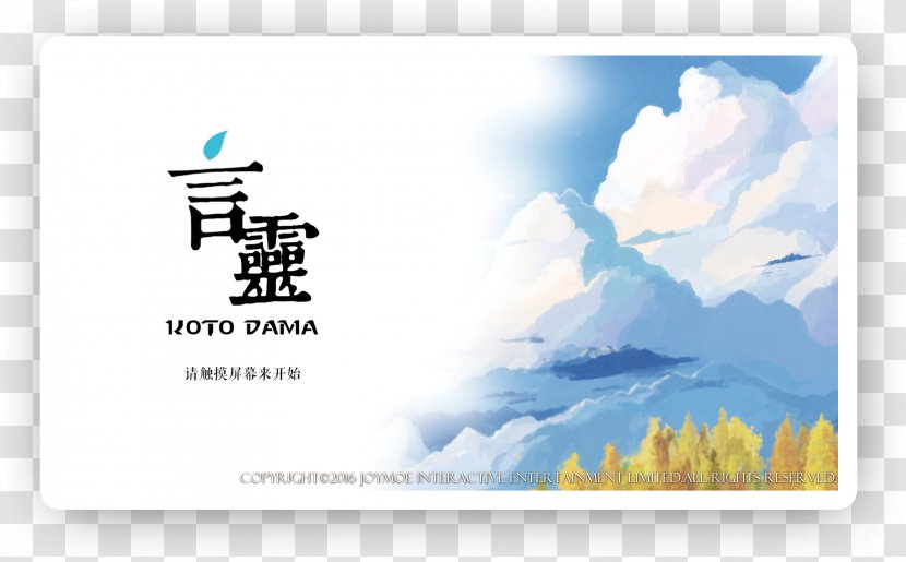 Landscape Painting Work Of Art - Cartoon Transparent PNG