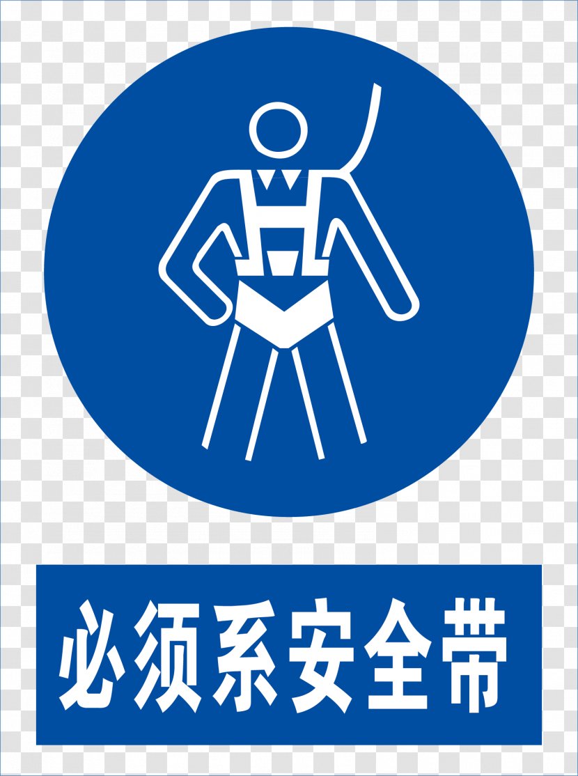 Car Seat Belt Safety Logo - Must Wear Belts Transparent PNG