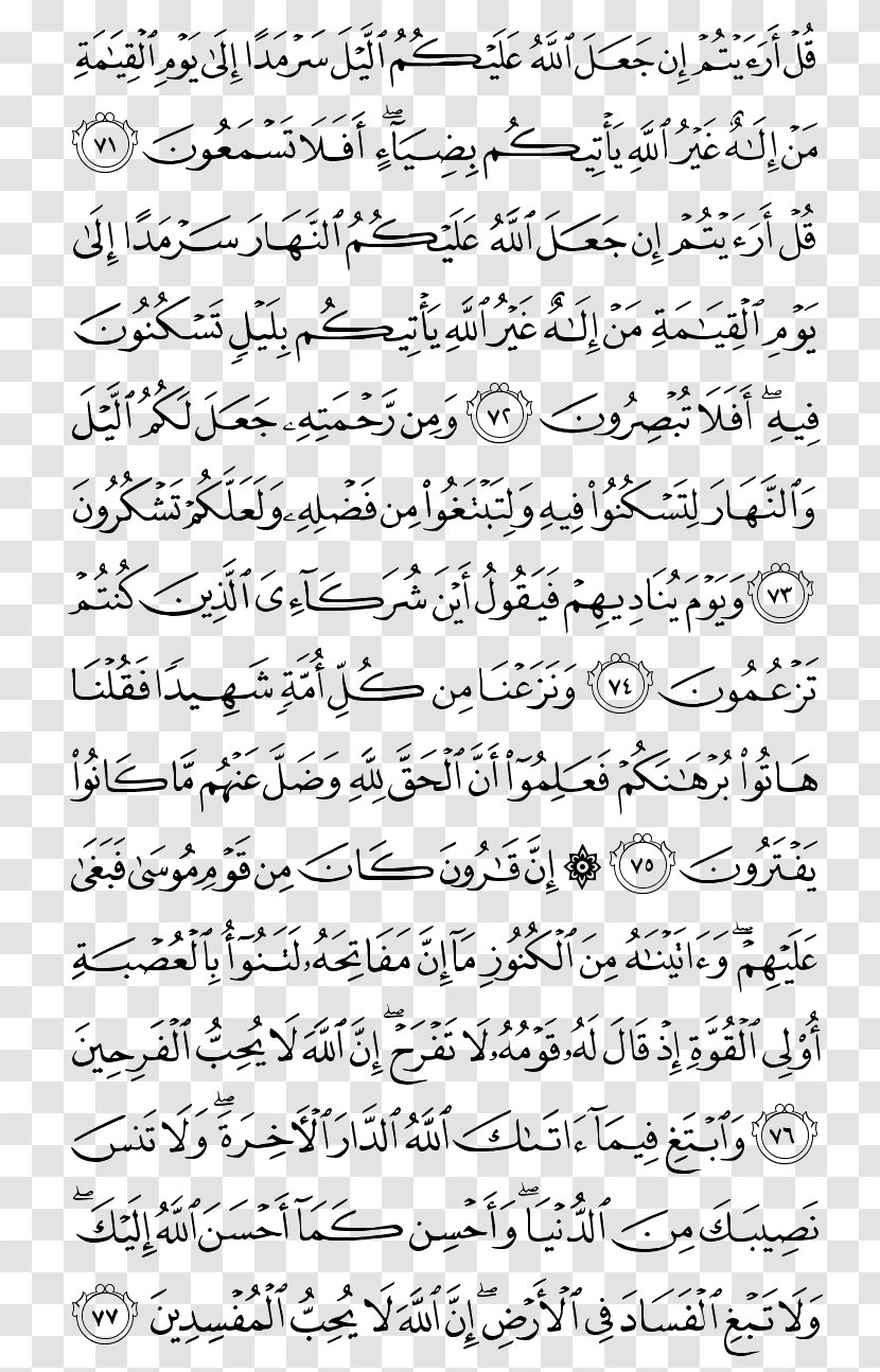 Quran Surah Al-Mumtahanah Az-Zumar Ghafir - Flower - THE QURAN Transparent PNG