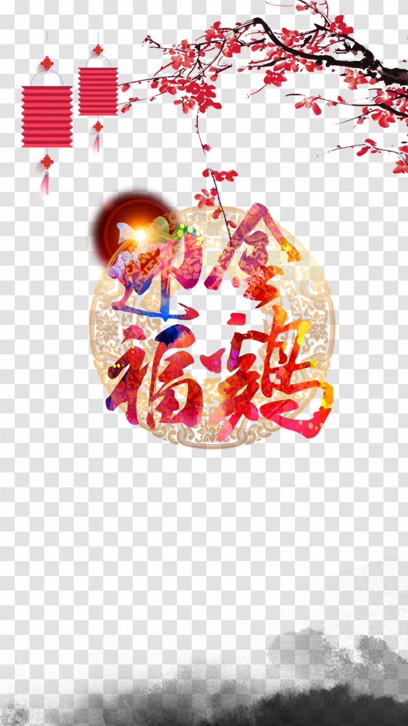 Chinese New Year Zodiac Greeting Card Year's Day Rooster - Tree - Ying-fu Transparent PNG
