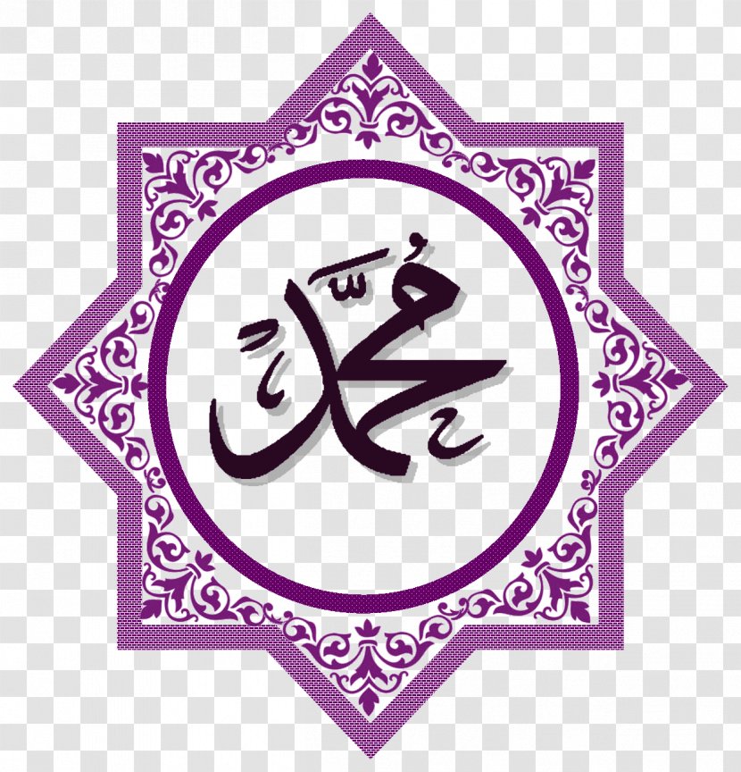 Calligraphy Islam Allah Durood - Islamic Transparent PNG
