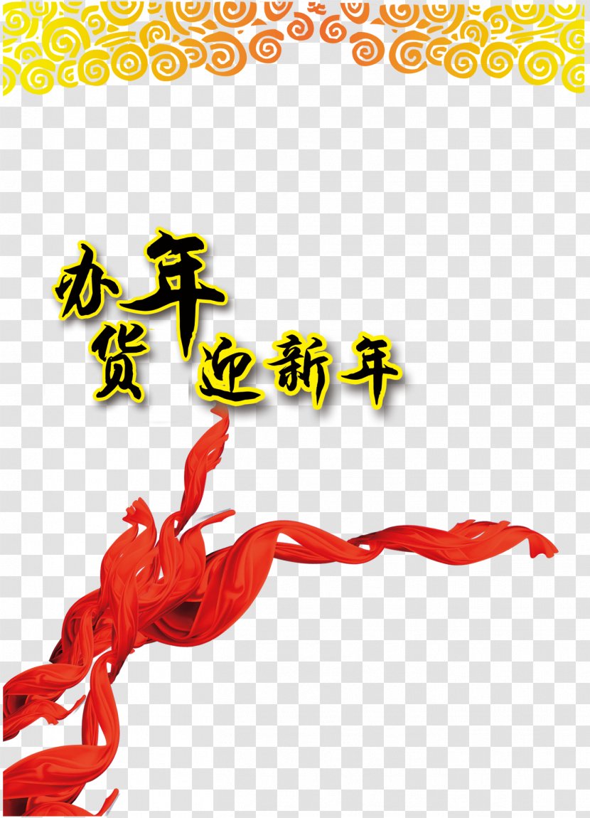 China Poster Festival - Traditional Chinese Holidays - Background Transparent PNG