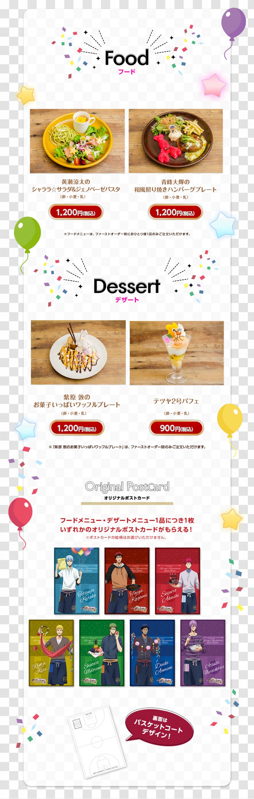 Cafe Kuroko's Basketball SEGA Menu Drink - Heart - Food Transparent PNG