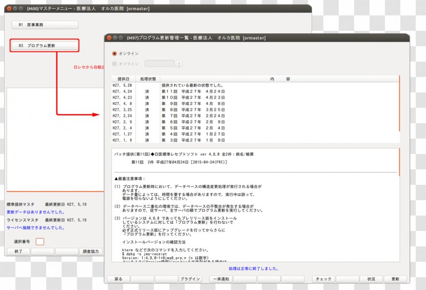 Screenshot Web Page Computer Program Line - Text Transparent PNG