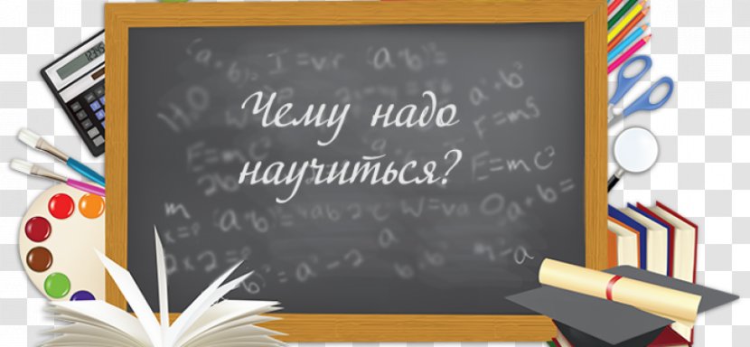 Cheboksary Class Lesson Education Teacher - Gymnasium Transparent PNG