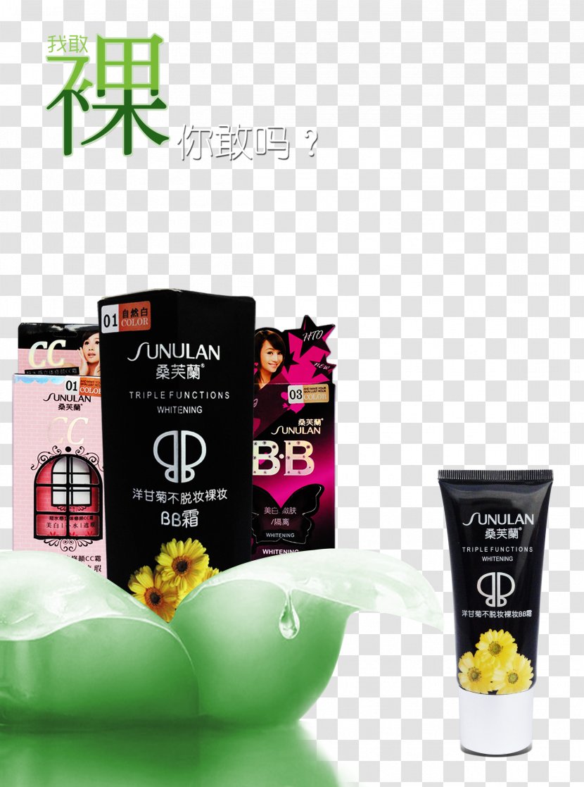 Lotion BB Cream German Chamomile Cosmetics - Skin Care Transparent PNG