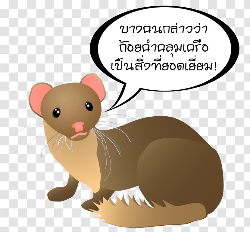 Weasels Weasel Word Mouse Phrase - Information Transparent PNG