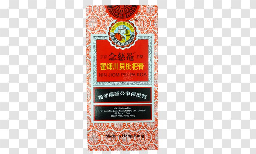 Nin Jiom Pei Pa Koa Cough Medicine Sore Throat Chinese Herbology - Common Cold - Loquat Transparent PNG