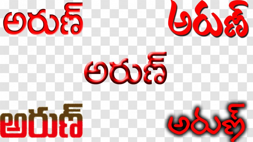 Telugu Name Brand Clip Art - Red Transparent PNG