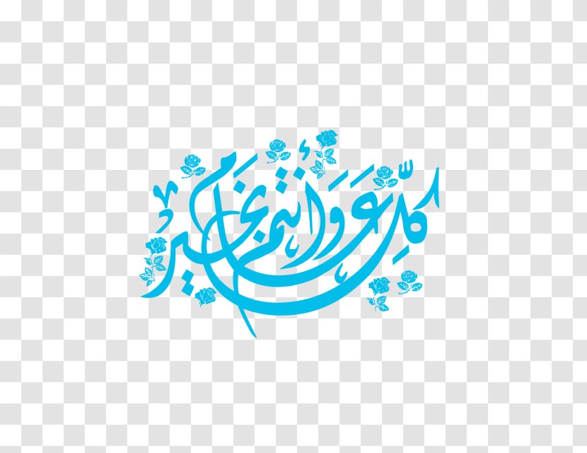 Eid Al-Fitr Mubarak Ramadan Image - Symbol Transparent PNG