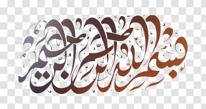 Quran Basmala Islamic Calligraphy - Allah - Islam Transparent PNG