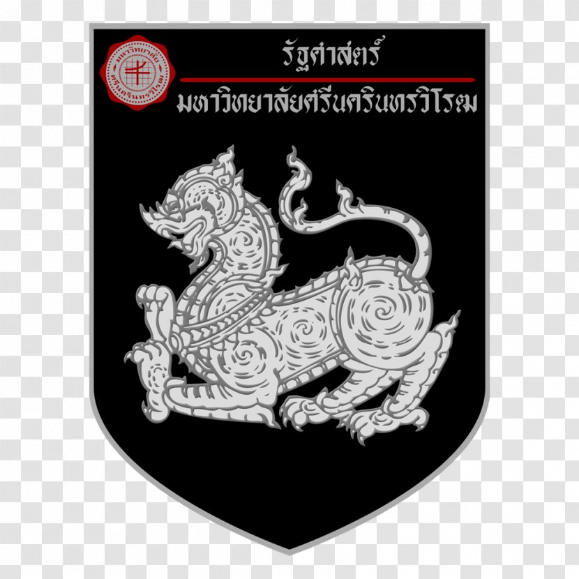 Srinakharinwirot University Rangsit ภาควิชารัฐศาสตร์ คณะสังคมศาสตร์ มหาวิทยาลัยศรีนครินทรวิโรฒ คณะรัฐศาสตร์ในประเทศไทย - Visual Arts - Political Science Transparent PNG