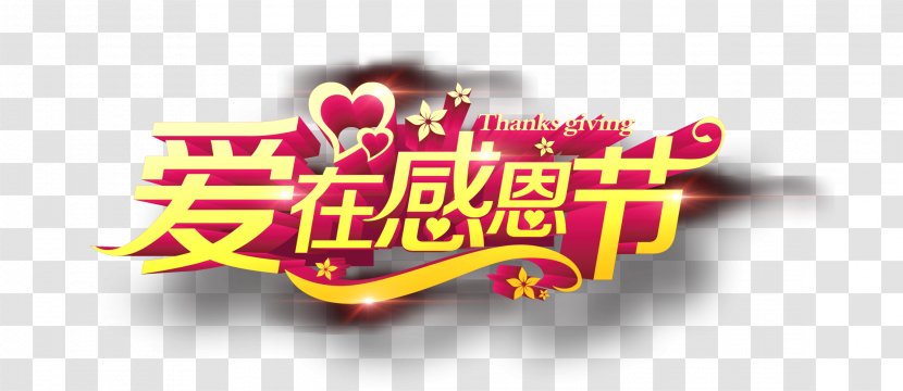 Thanksgiving Poster - Love Transparent PNG