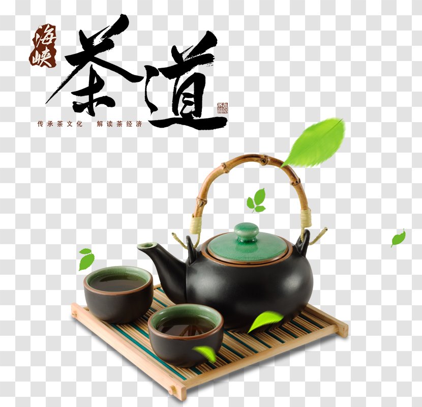 Puer Tea Strainer Taobao Cup - Sales Transparent PNG