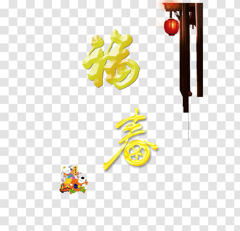 Lantern Illustration - Chinese New Year Transparent PNG