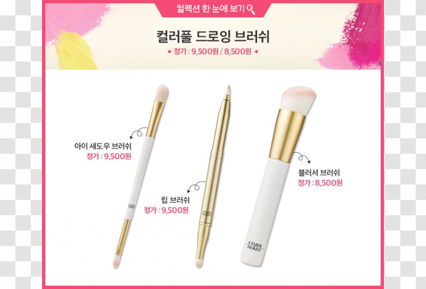 Drawing Brush Etude House Watercolor Painting Brand Transparent PNG