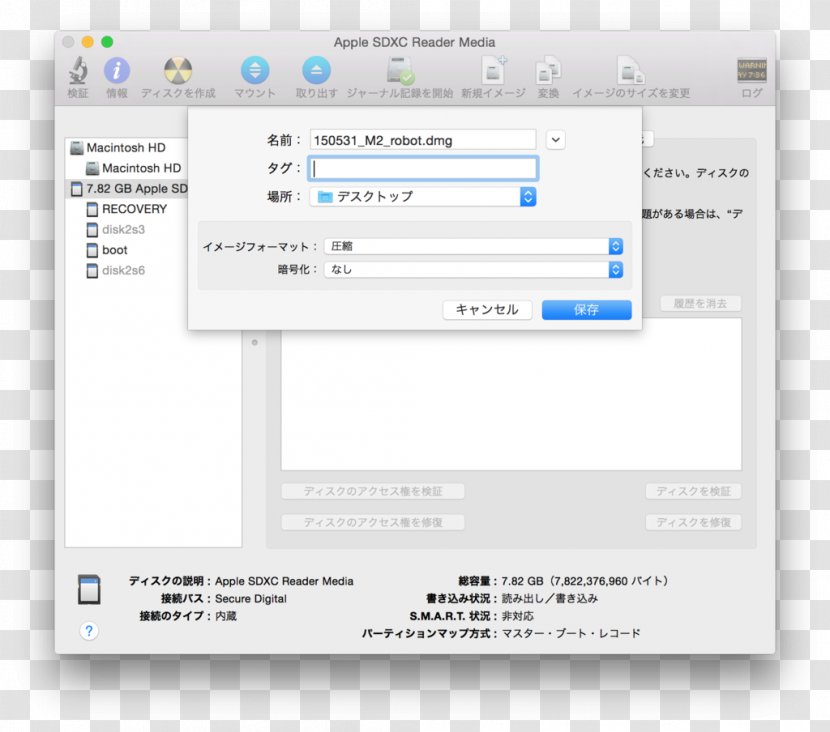 Computer Program MacBook Hard Drives Disk Utility - Iso Image - Macbook Transparent PNG