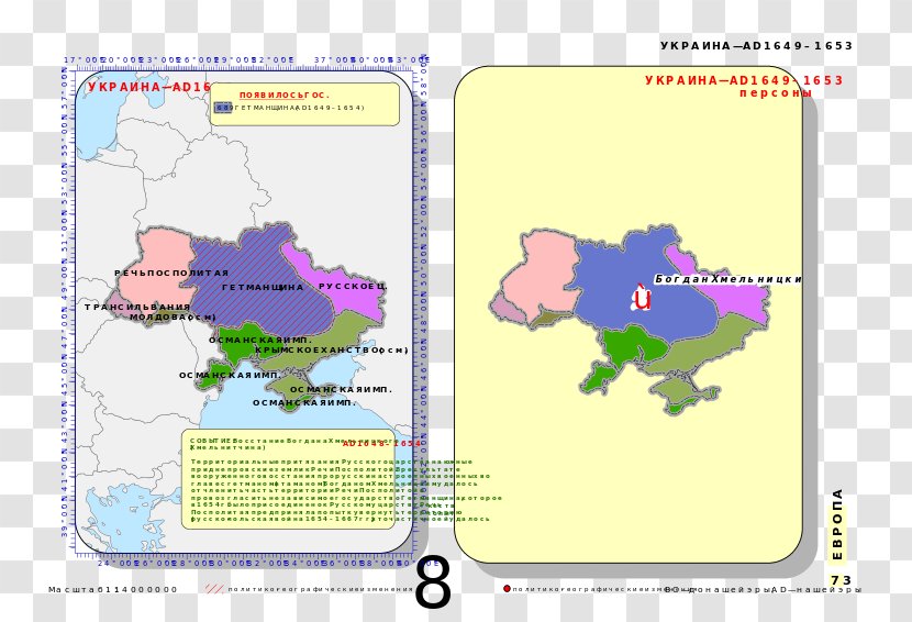 Atlas Water Resources Ecoregion Ukraine Map - World Transparent PNG