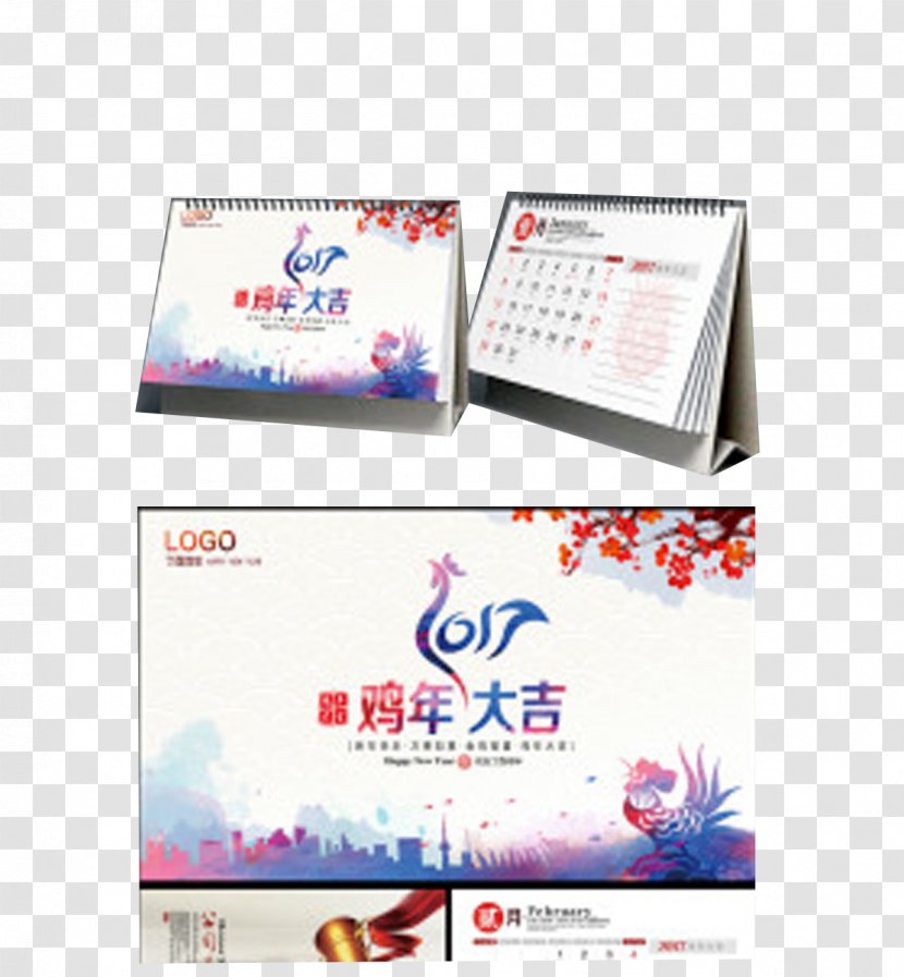 Business Calendar 2017 Year Of The Rooster - Chinese Zodiac - Computer Software Transparent PNG