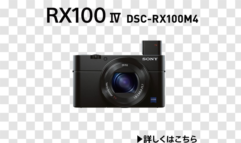 Camera Lens Sony Cyber-shot DSC-RX100 IV III DSC-HX90V 索尼 - Accessory - Rx 100 Transparent PNG