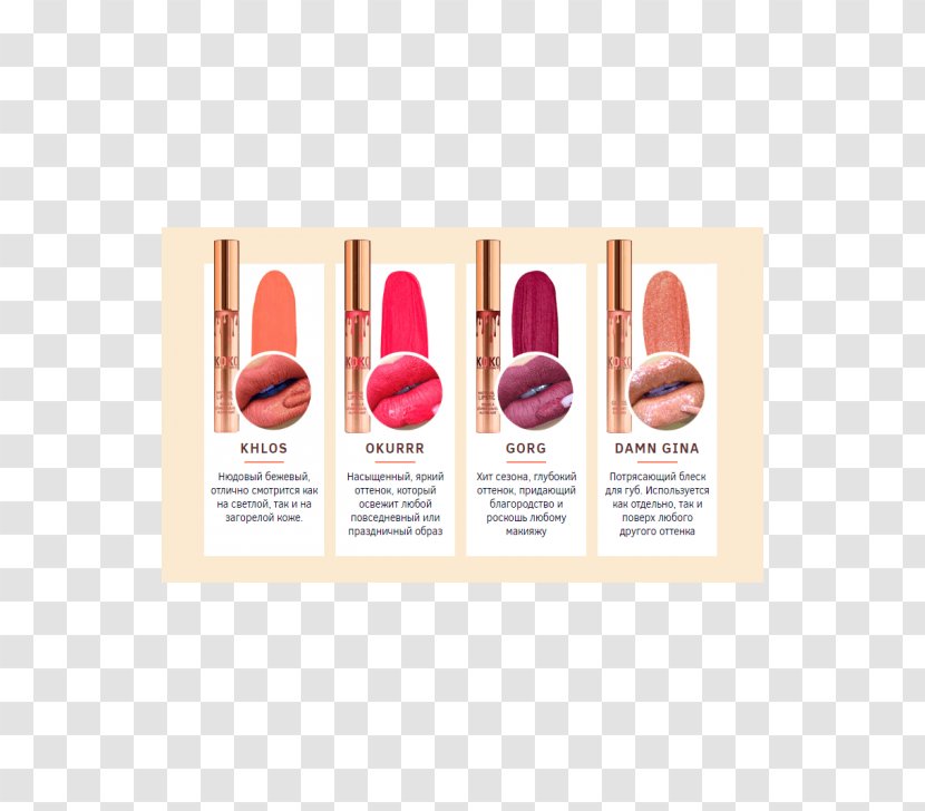 Lipstick Pomade Kylie Cosmetics Marketing Transparent PNG